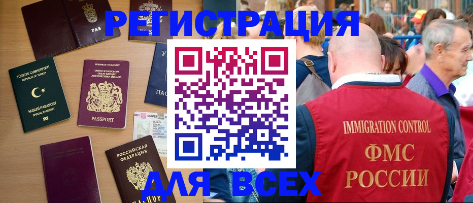 прописка от собственника в Усмани