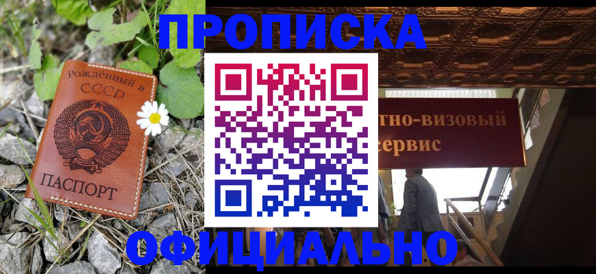 прописка для военкомата в Усмани