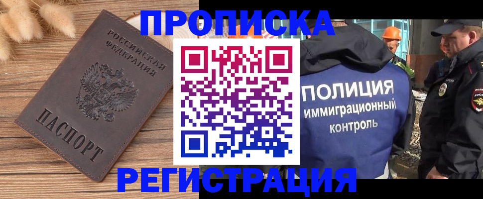 временная регистрация недорого в Усмани