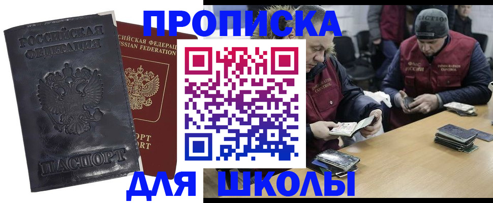 прописка для военкомата в Усмани