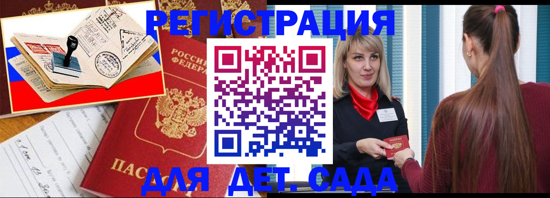 временная регистрация в Усмани